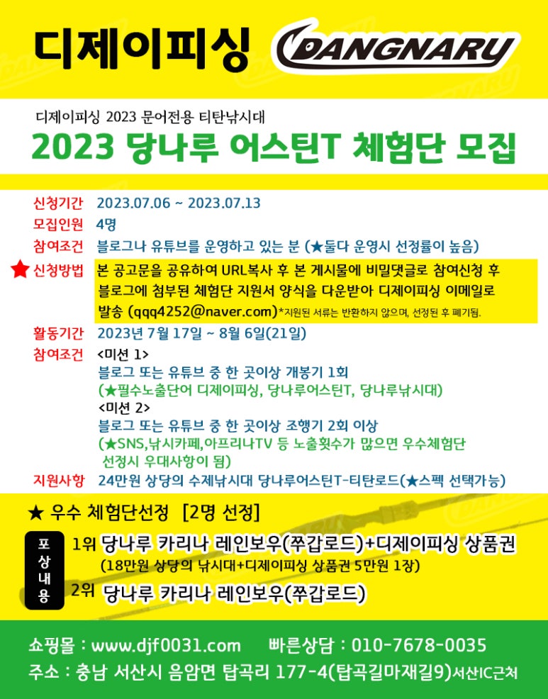 당나루 이미지