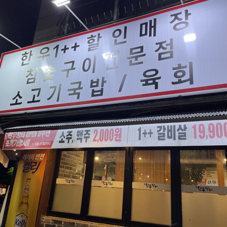 생림한우장터 이미지