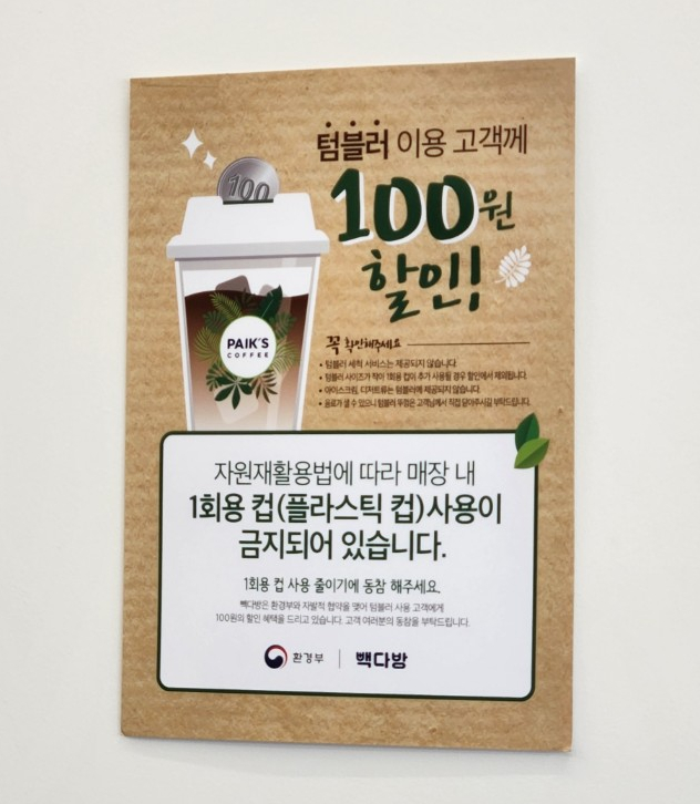 빽다방인천부평공고점 이미지