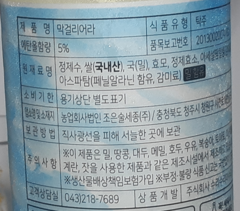 주식회사 조은식품 농업회사법인 이미지