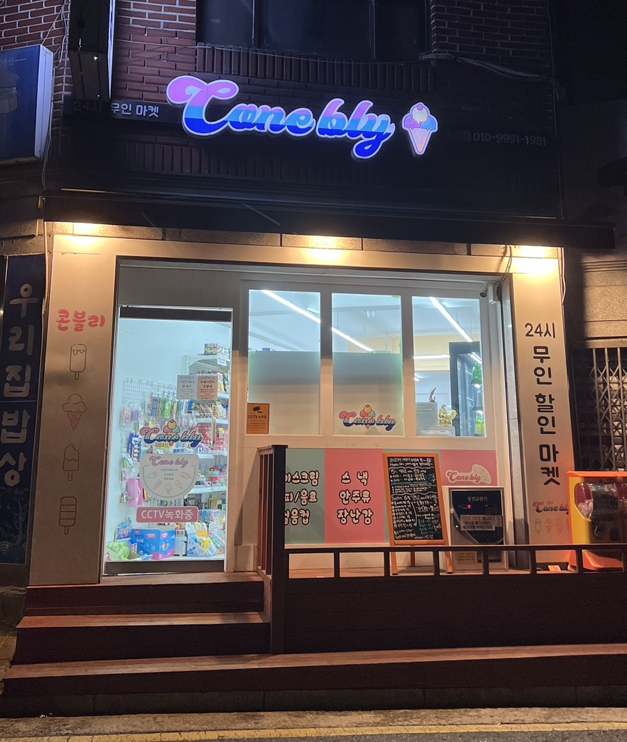 콘블리송파 이미지