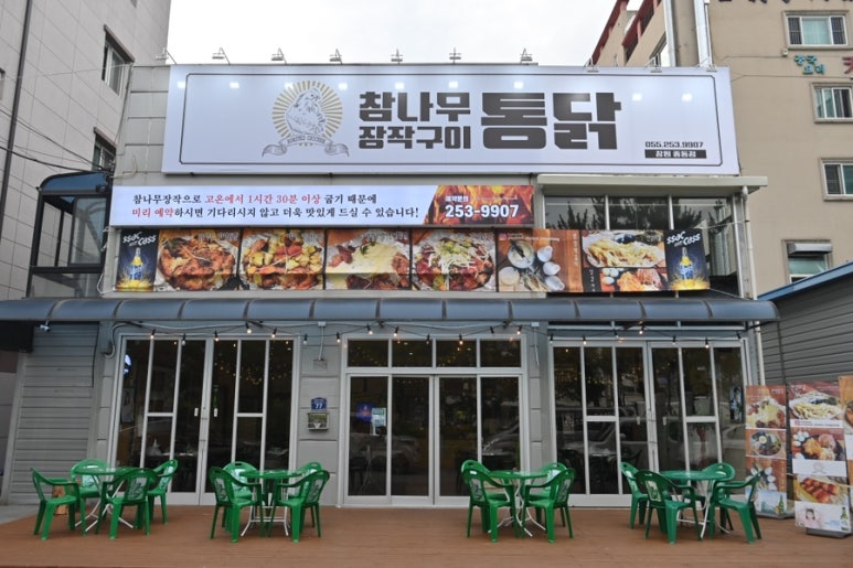참나무한방통닭 이미지