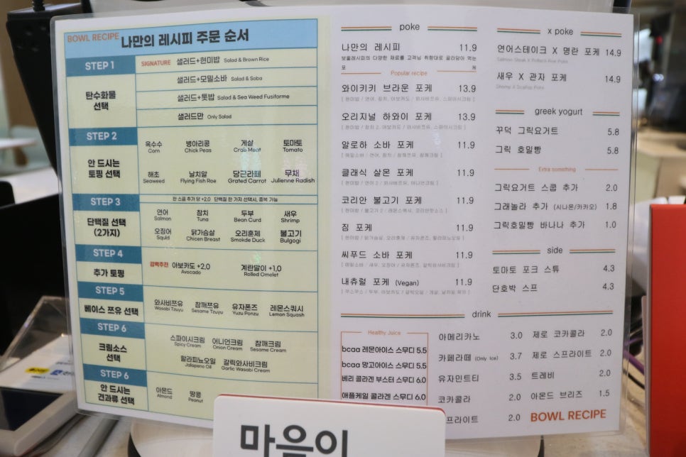 보울레시피 남악점 이미지