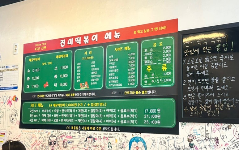 진미떡볶이광주점 이미지
