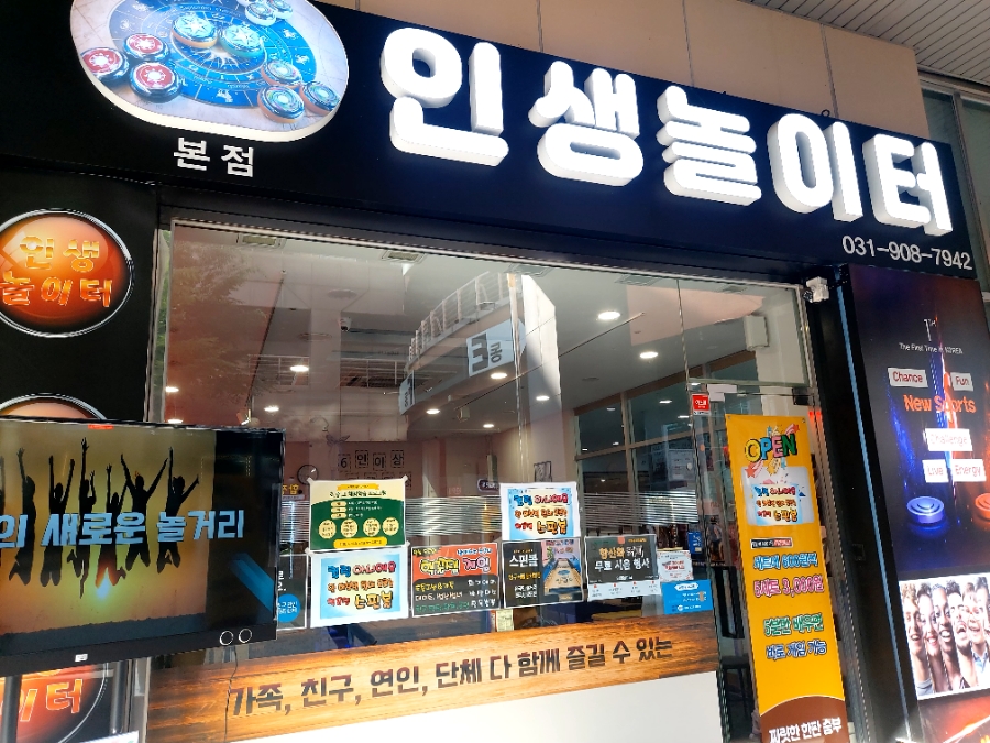 놀이터게임장 이미지