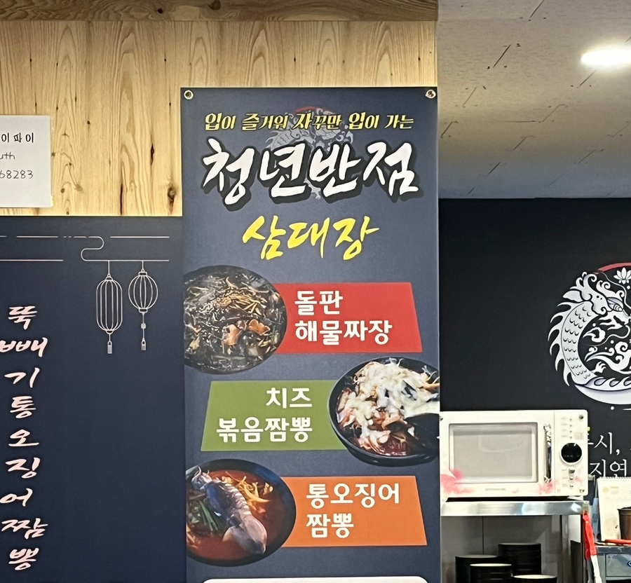 청년피자춘천 이미지