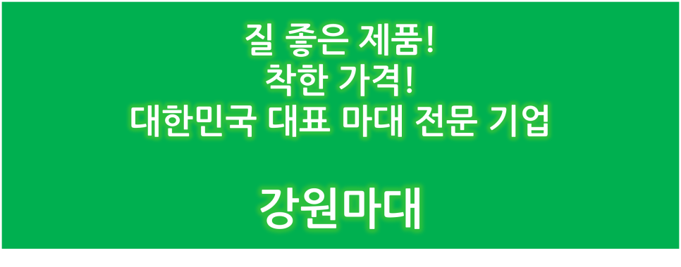 강원원주마대 이미지