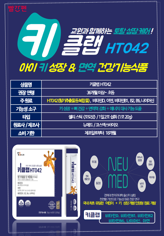 (주)뉴메드 이미지