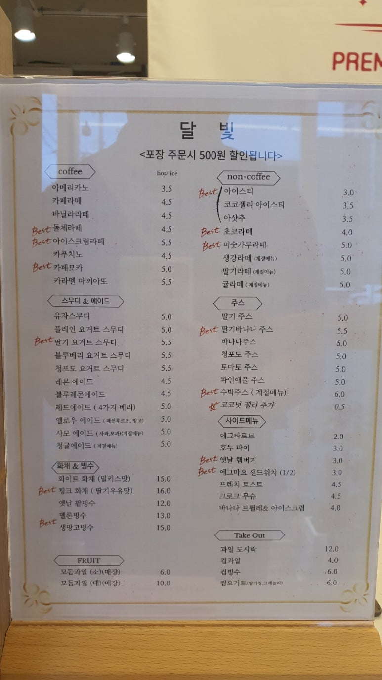 달빛과일 이미지