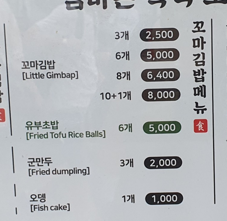 엄마손즉석김밥 이미지