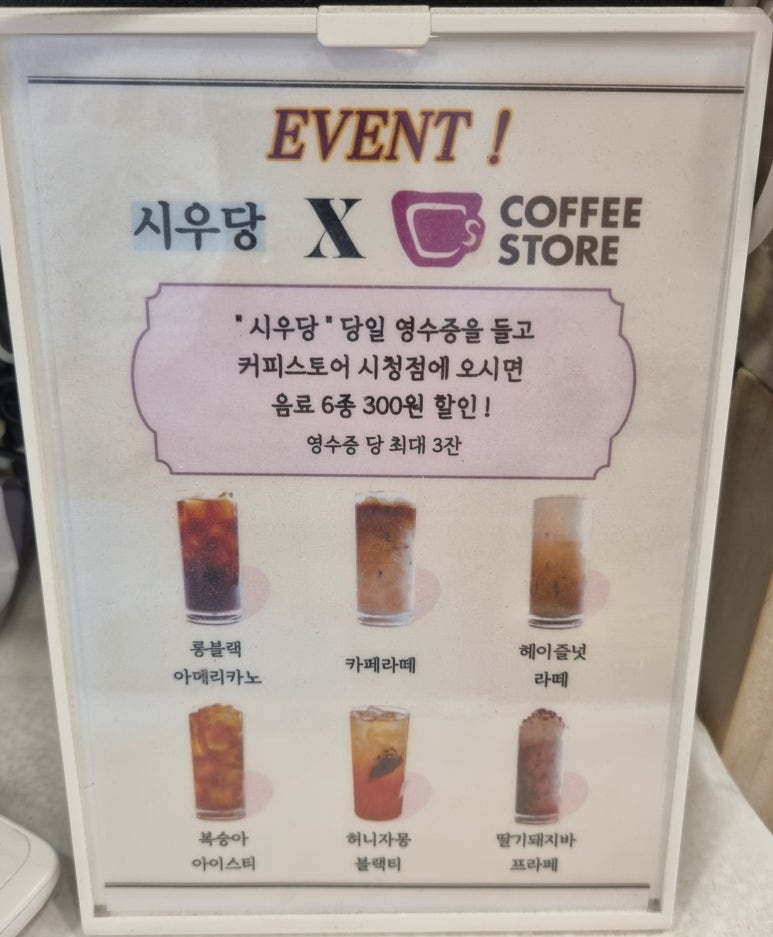 시우당 이미지