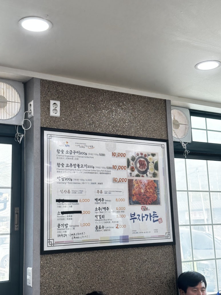 부자가든 이미지