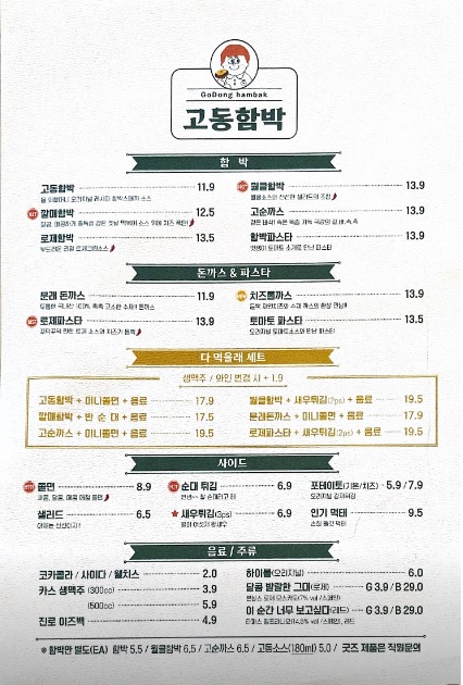 고동함박 이미지