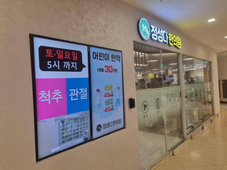 정성다한의원 이미지