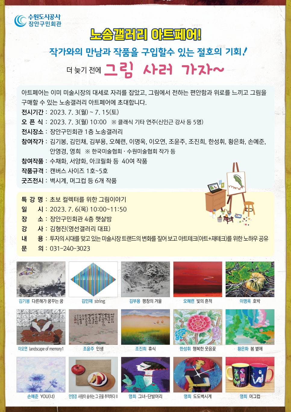 노송아트 이미지