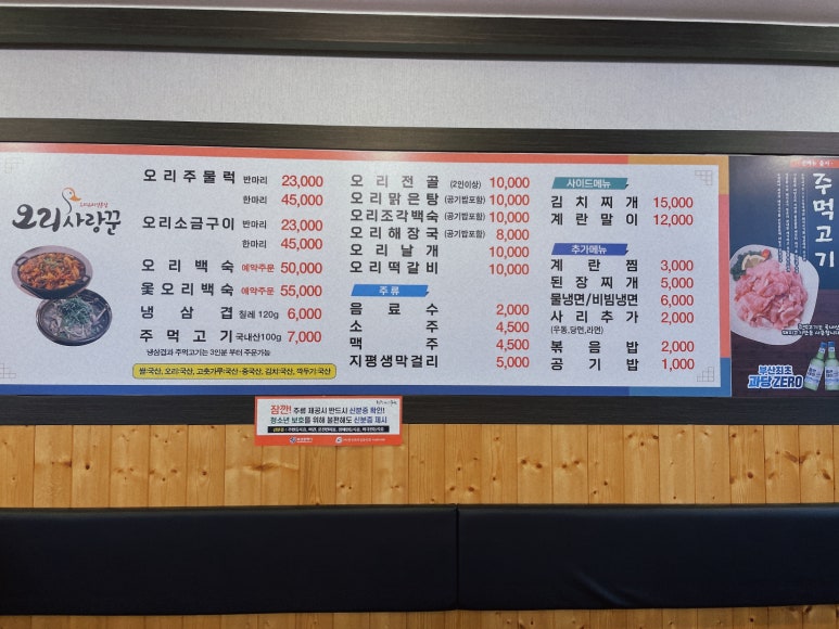 삼겹,오리날개 이미지