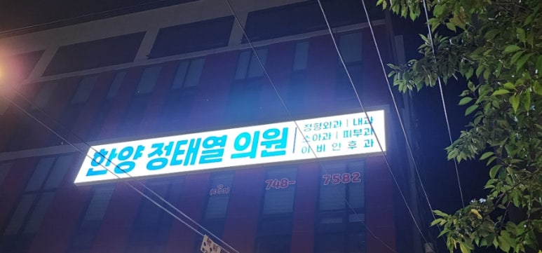 한양정태열의원 이미지