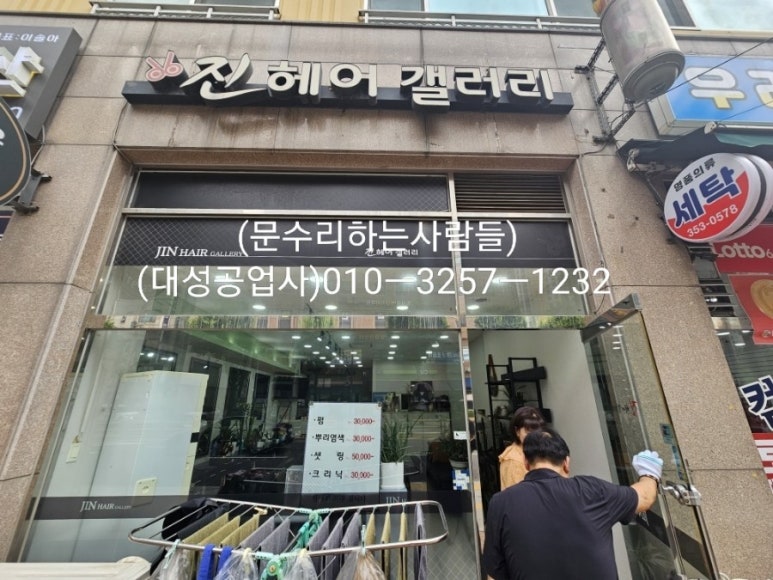 진헤어겔러리 이미지