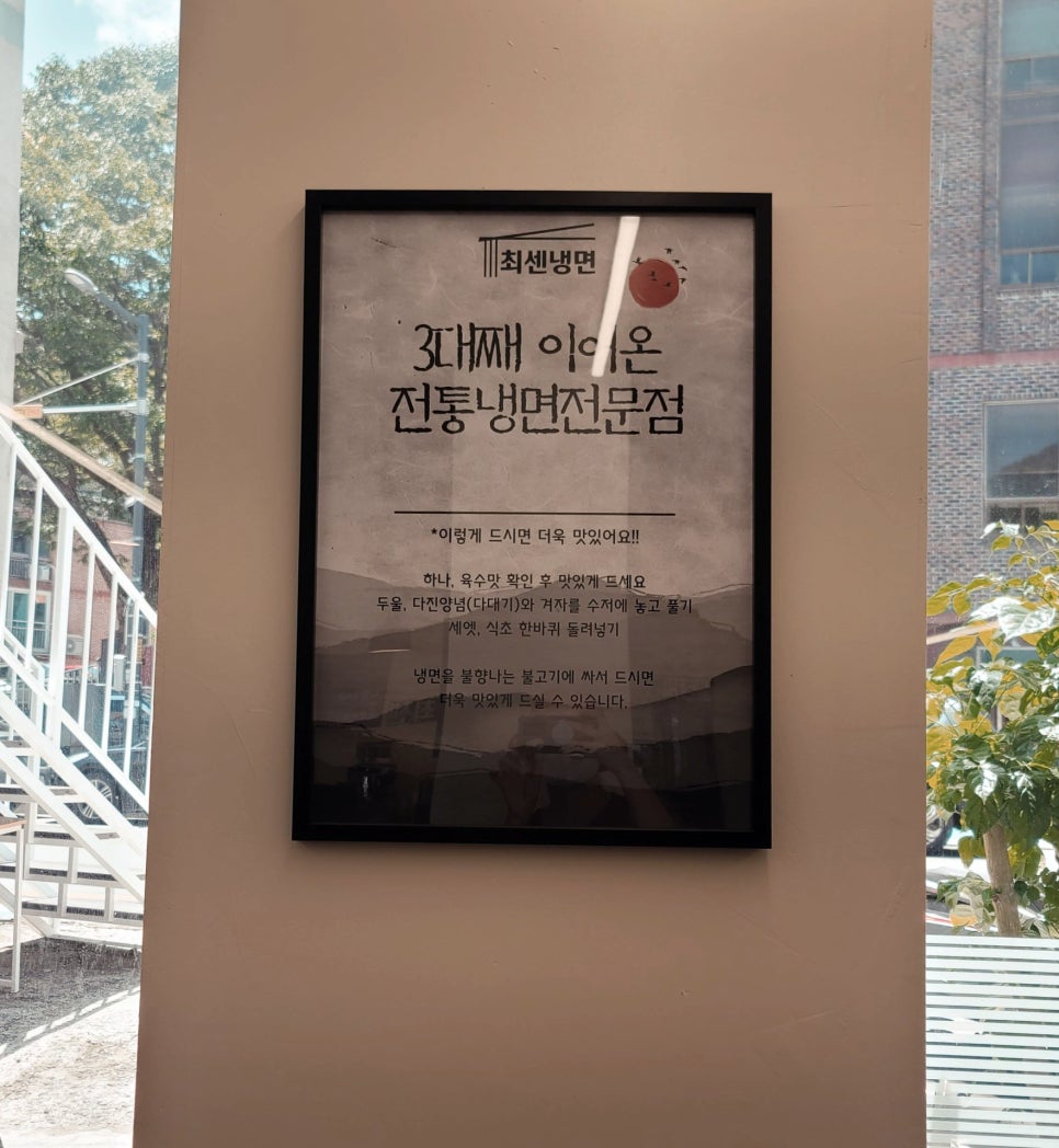 최센냉면 이미지