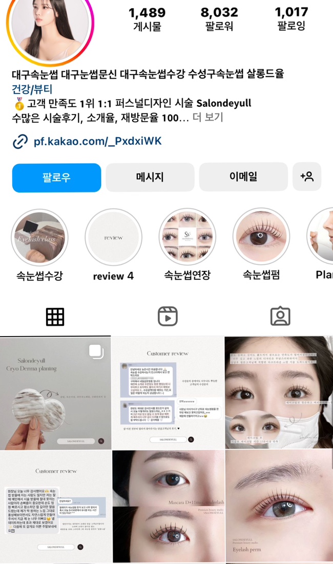 살롱드율 이미지