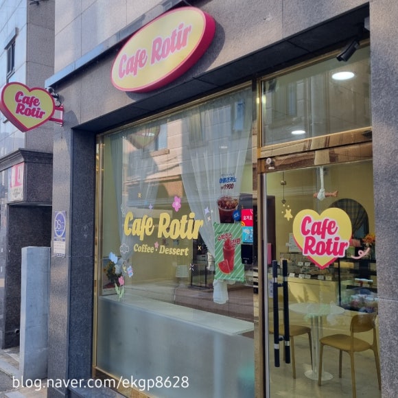 카페 로띠르(Cafe Rotir) 이미지