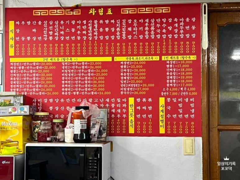 대목반점 이미지