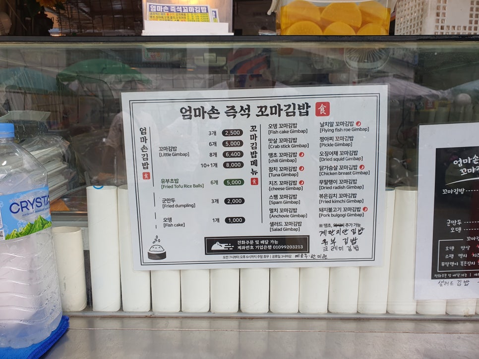 엄마손즉석김밥 이미지