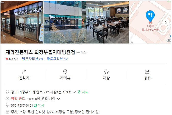 제라진돈카츠 이미지