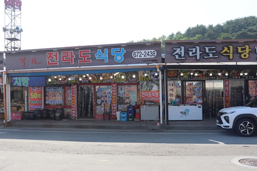 전라도식당 이미지