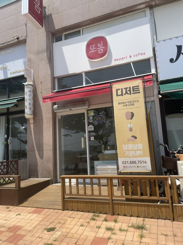 까페또봄 이미지