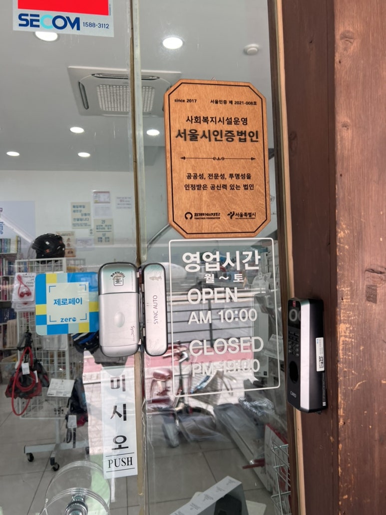 굿윌스토어함재 이미지