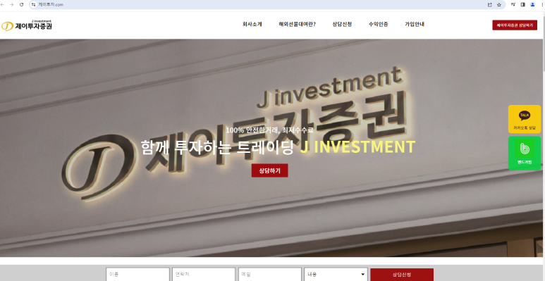 제이트레이딩(J Trading) 이미지