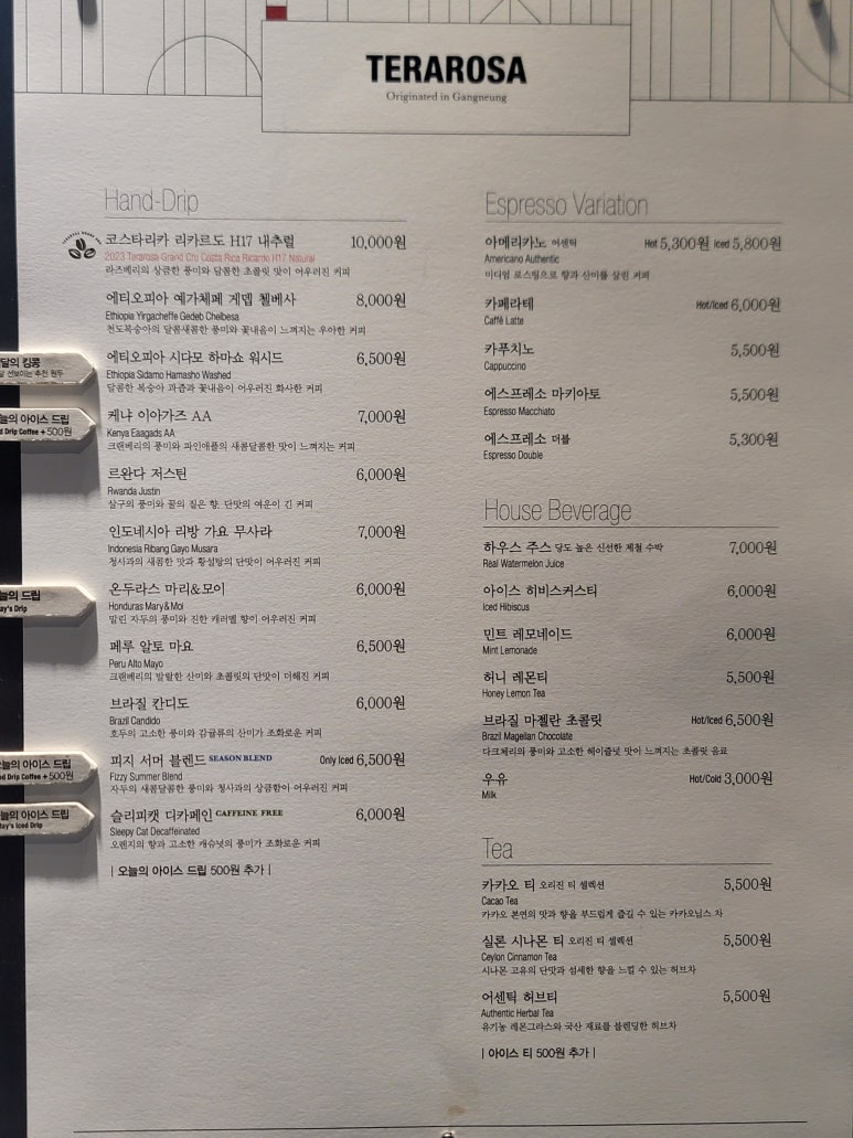 카페로사 이미지