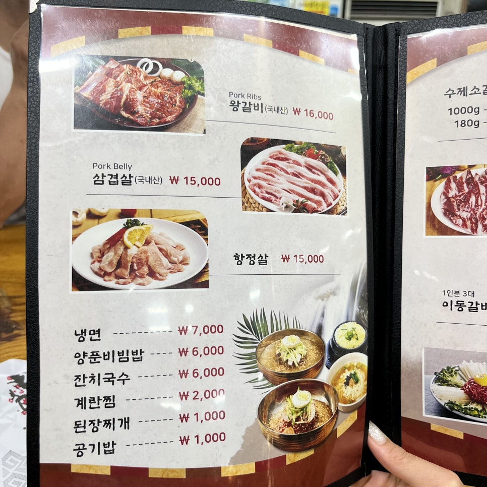 신포화로구이 이미지