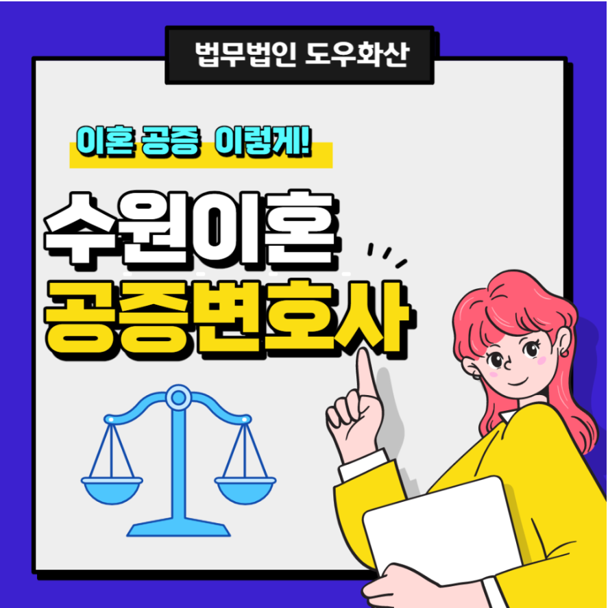 법무법인도우화산 이미지