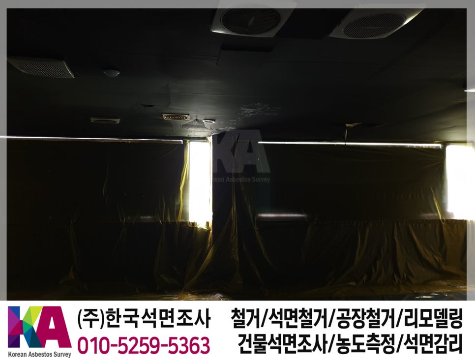 석면조사기관 이미지
