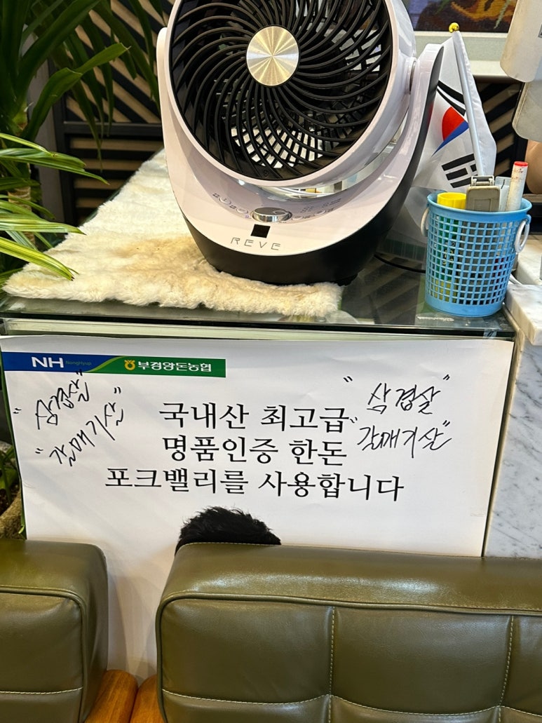 통통숯불돼지 이미지