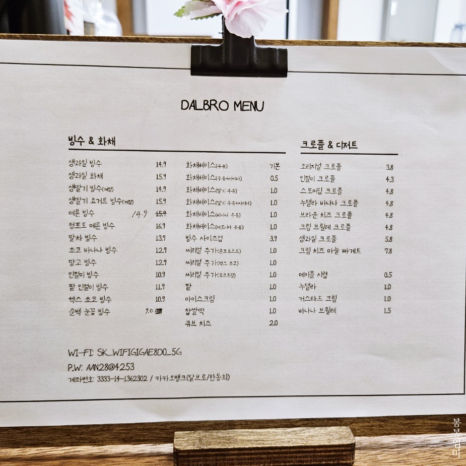 달브로 이미지