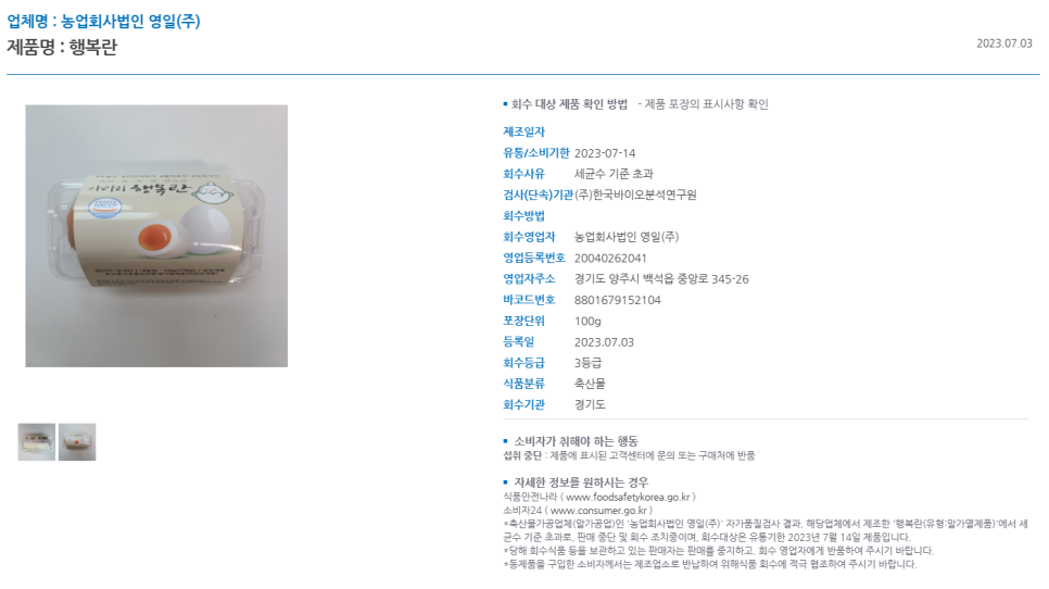 농업회사법인 조인(주) 맹동지점 이미지