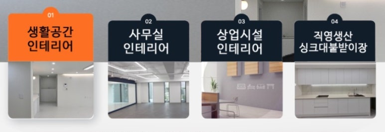 생활공간인테리어 이미지