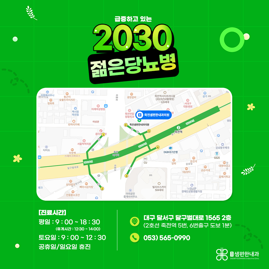 죽전샘편한내과의원 이미지