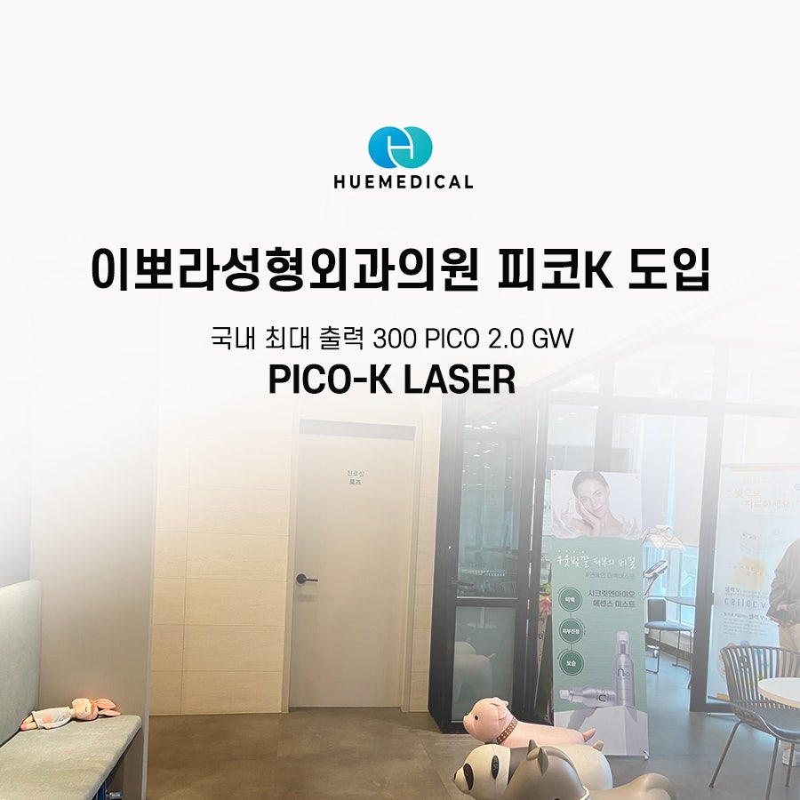 이뽀라성형외과의원 이미지