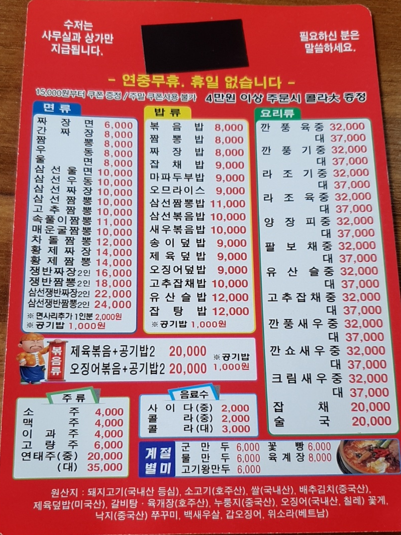 수정반점 이미지