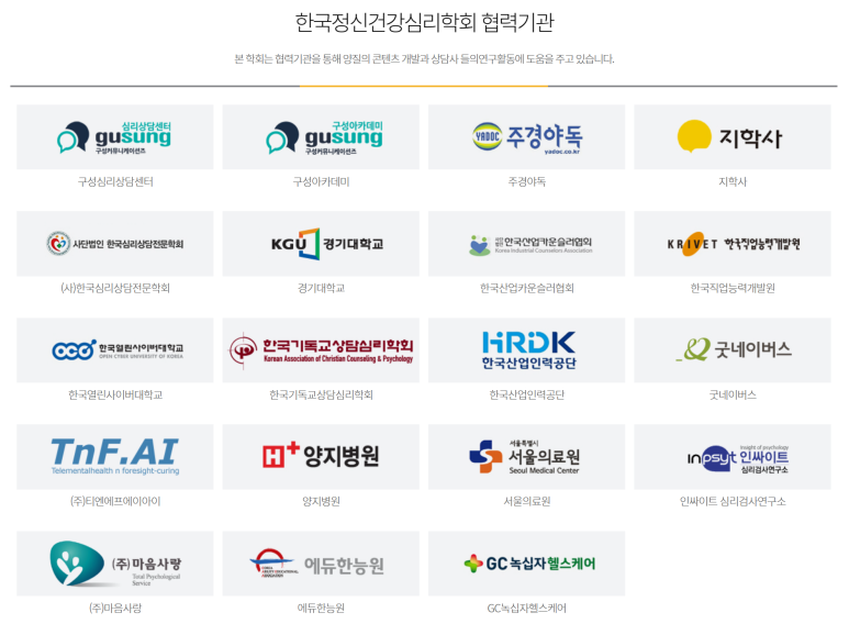 (사)한국산업카운슬러협회 이미지