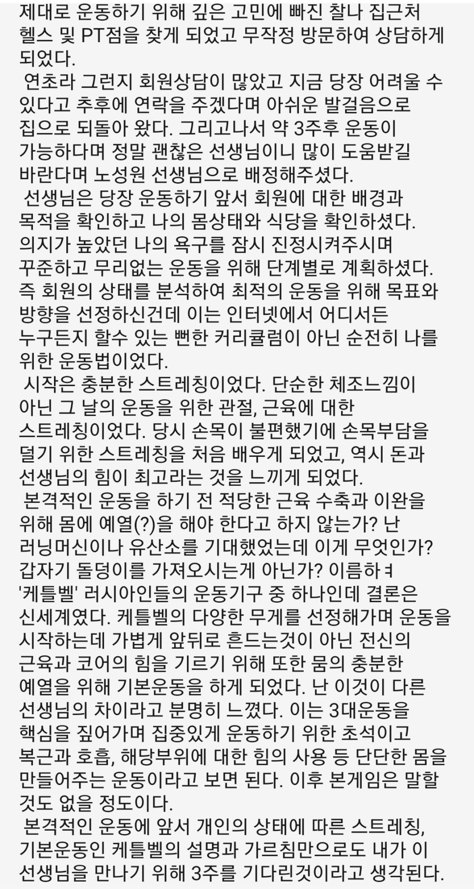 빌리브핏 이미지
