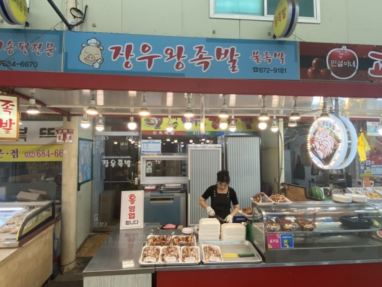 장수족발신 이미지
