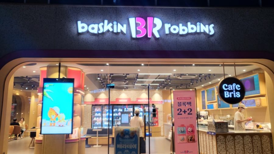 배스킨라빈스김해 이미지