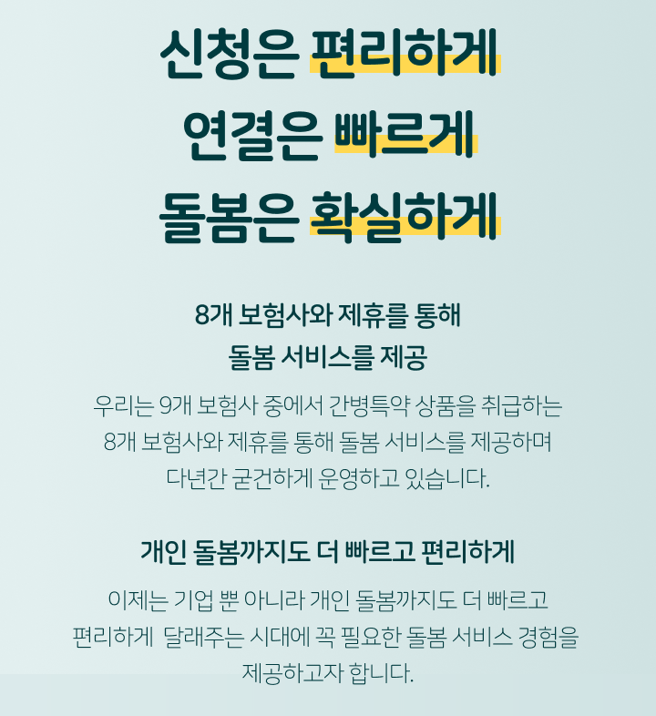 토닥케어 이미지