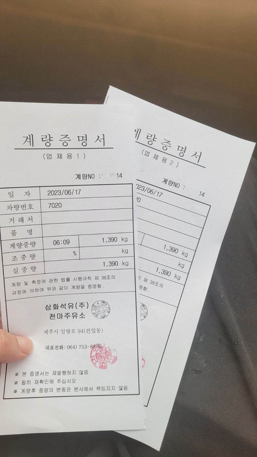 천마주유소 이미지