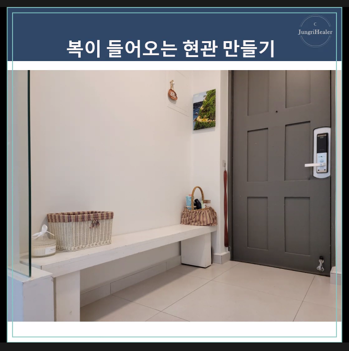 복테라피 이미지